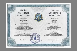 Диплом_-copy Диплом_-copy