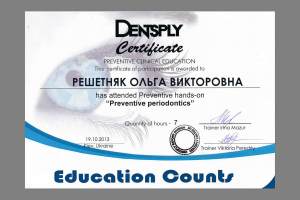 Сертифікат