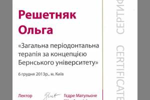 Сертифікат