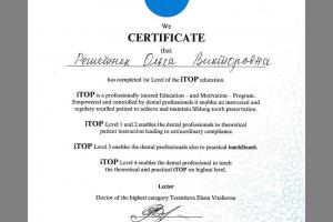 Сертифікат