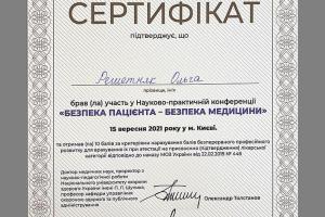 Сертифікат