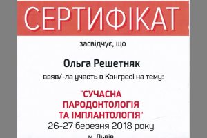 Сертифікат