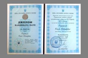 Диплом кандидата медичних наук зі спеціальності "Стоматологія"