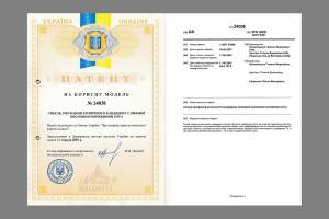 Патент на корисну модель